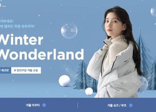 SSG닷컴, '윈터 원더랜드' 프로모션…패딩·부츠 특가 판매