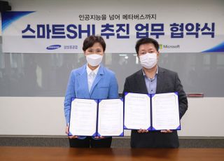 삼성중공업, MS와 손잡고 '디지털 전환' 속도낸다