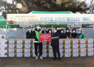 선진, ‘따뜻한 겨울나기 사랑의 김장나눔’ 참여