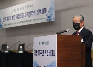 한경연 “차기정부, 재정건전성 확보해야 …대대적 제도개혁 필요”