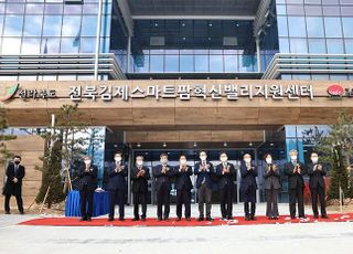 스마트팜 혁신밸리, 전북 김제서 첫 준공식