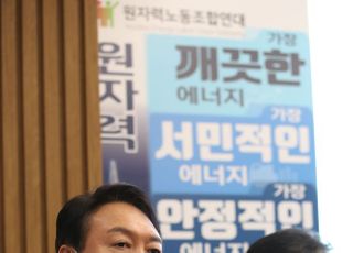 윤석열 후보, 원자력 발전 간담회