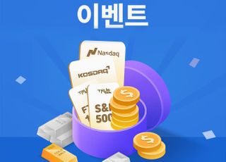 한국투자증권, ETN 홈페이지 리뉴얼 기념 ETN 증정 이벤트