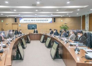 남동발전, '안전 최우선 가치환경 조성' 안전경영위원회 개최