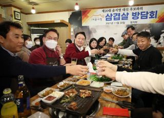 윤석열, 상인들과 삼겹살 먹으며 건배