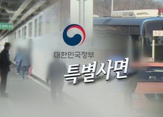 정부, 연말 특사 추진…이명박·박근혜 포함 안 될 듯