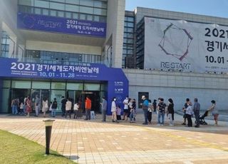 ‘2021경기세계도자비엔날레’ 성료… 일부 전시 내년초까지 연장