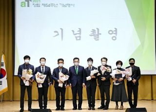 창립 54주년 맞은 농수산식품유통공사, 변화·혁신 강조