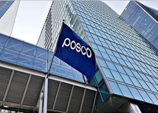 포스코, ‘투자·사업 분리’ 지주사 전환 추진