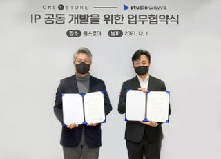 스튜디오웨이브-원스토어, 'IP' 공동 개발 맞손