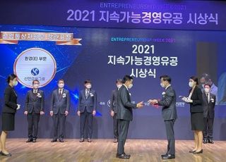 신한금융, ‘지속가능경영 유공’ 환경(E)부문 산업부 장관 표창 수상