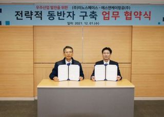 KAI 자회사 S&amp;K항공, 이노스페이스와 소형 발사체 개발 협력