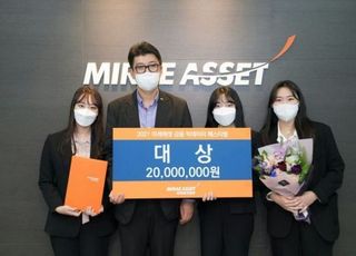 미래에셋 '2021 금융 빅데이터 페스티벌' 성황리에 종료