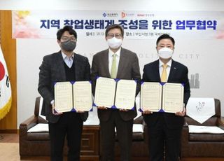 부산은행, 부산시·디캠프와 지역 창업생태계 조성 '맞손'