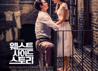 스티븐 스필버그 첫 뮤지컬 영화 '웨스트 사이드 스토리', 메인 OST 공개