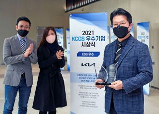 기아, 한국기업지배구조원 ESG 우수기업 선정