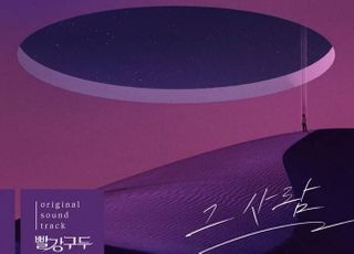 더 씨야 출신 송민경, ‘빨강구두’ OST 참여…‘그 사람’ 4일 발매