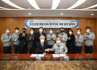 대우조선해양, ‘K-조선’ 특화 ESG 평가 지표 개발 착수