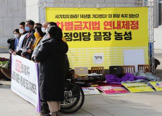 차별금지법 연내 제정 촉구 하는 정의당·4대종단·시민사회 관계자들