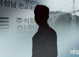 검찰 '대장동 개발 실무 총괄' 성남시 관계자 소환…'윗선' 수사 속도
