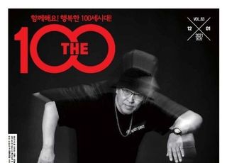 NH투자, 내년 증시 전망 담은 'THE100 매거진' 12월호 발간