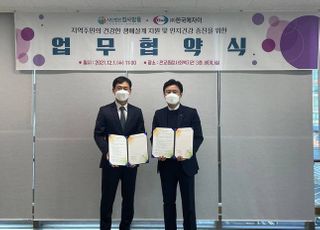 한국에자이, ‘사단법인 참사람들 ‘지역 주민 인지건강 증진’ MOU