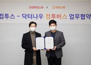 컴투스, 닥터나우와 MOU…“비대면 원격의료 제공”