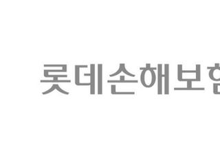 롯데손보, 500억원 자본확충…RBC 212% 달성