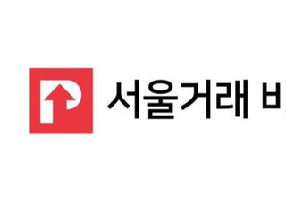 서울거래 비상장 "11월12일 이후 이스타항공 매수, 전액 보상"
