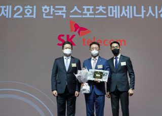 SKT, 펜싱강국 발전 기여 공로로 문체부 장관 표창