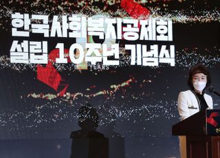 강선경 이사장, 한국사회복지공제회 설립 10주년 기념식 기념사