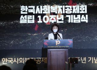 한국사회복지공제회 설립 10주년 기념식 기념사하는 강선경 이사장