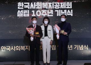 한국사회복지공제회 설립 10주년 기념식 특별 공로상 표창