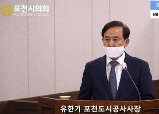 유서 남기고 실종된 '대장동 의혹' 유한기 숨진 채 발견