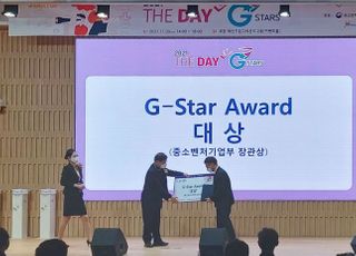 ㈜에이치에너지, 중소벤처기업부 장관상 G-star Award 대상 영예