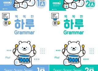 천재교육, 재미있게 배우는 초등 영어 ‘똑똑한하루 GRAMMAR·READING’ 출간