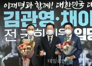 바미당 출신 김관영·채이배 與 입당에 이재명 외연 확장 '탄력'