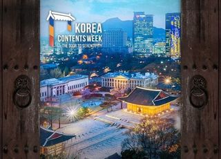 한국문화행사 ‘코리아 콘텐츠 위크’, 프랑스 등 전세계 7개국에서 개최