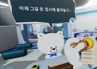 신한금융희망재단, VR콘텐츠 ‘신한 금융의 고수’ 개발