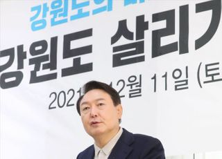 윤석열, 강원도 살리기 현장 간담회