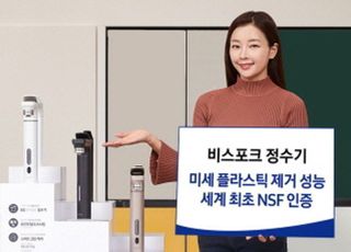 삼성 비스포크 정수기, 세계 최초 미세 플라스틱 제거 NSF 인증 획득