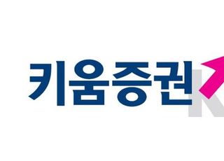 키움증권, 로보마켓 5주년 기념 '경품 증정' 이벤트