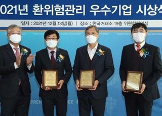 한국거래소, '2021년 환위험관리 우수기업' 선정