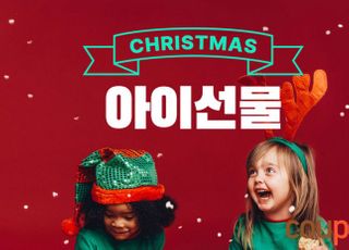 쿠팡, 크리스마스 선물용 '장난감&amp;아이패션' 특가 판매