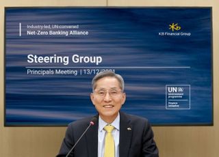 윤종규 KB금융 회장, 글로벌 은행 리더들과 NZBA 전략 논의