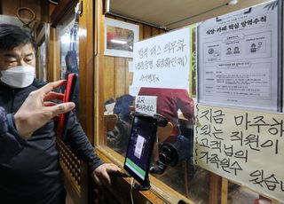 [유통가 방역패스 공포①] 외식업계, ‘과태료에 영업정지까지’ 도미노 폐업 우려도