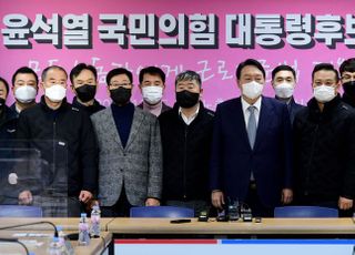 윤석열, 한국노총 찾아 정책간담회 개최 