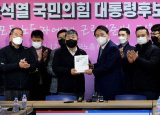 한국노총 정책제안서 전달받는 윤석열