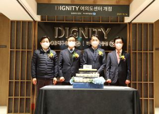 하이투자-대구은행, 복합점포 'DIGNITY 여의도센터' 오픈