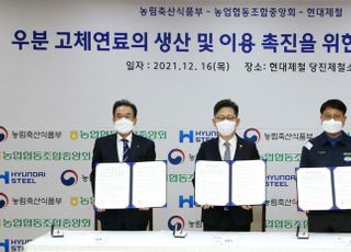 현대제철, 고로 투입 연료로 '우분' 적용 나서…온실가스 저감 기대